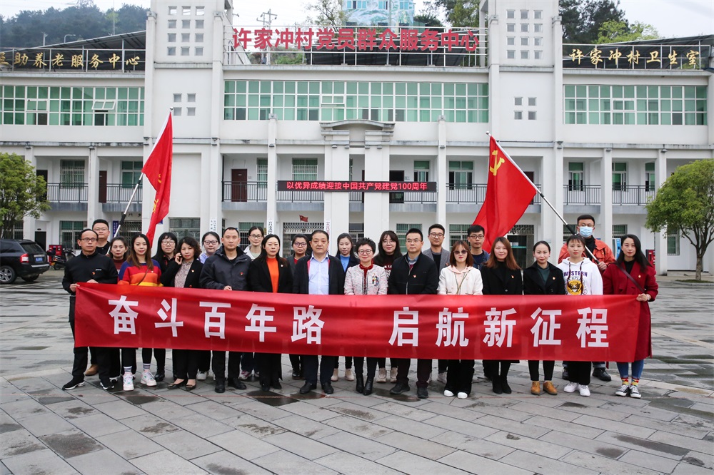 2021年(nián)，春訓走進許家(jiā)沖，悟初心、學黨史、感黨恩